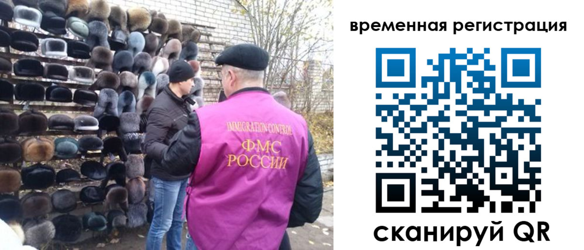 временная регистрация законно в Гае