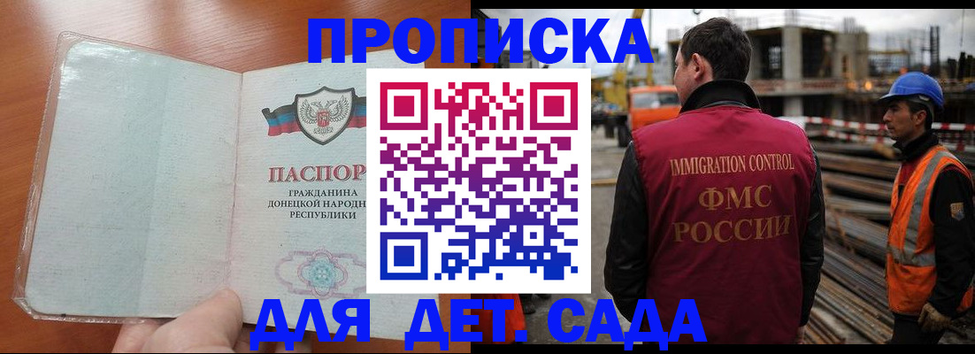 временная регистрация адрес в Гае