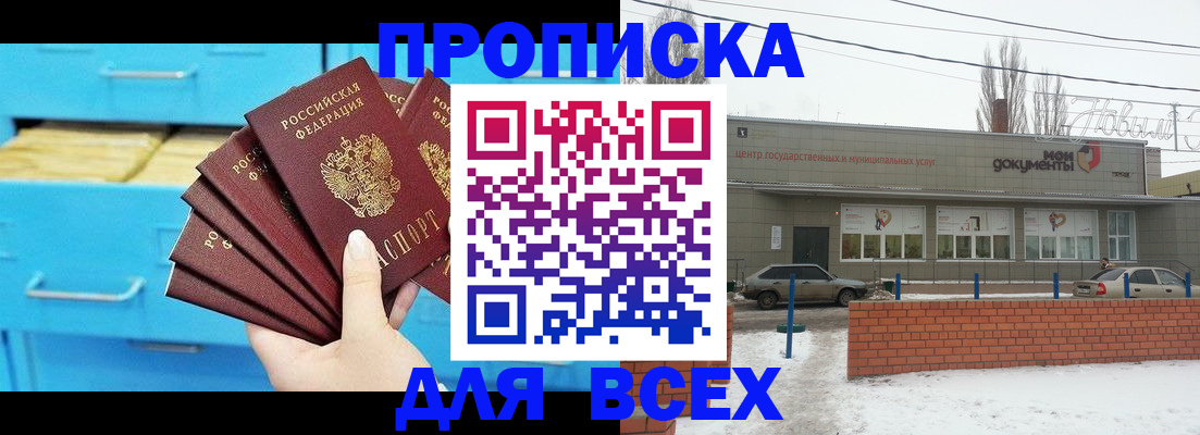 временная регистрация в Гае