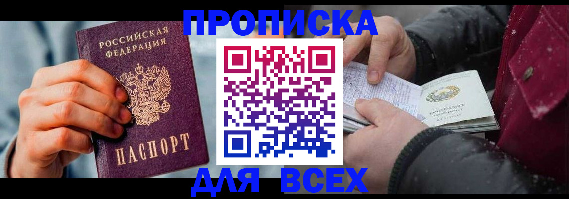 временная регистрация поиск в Гае