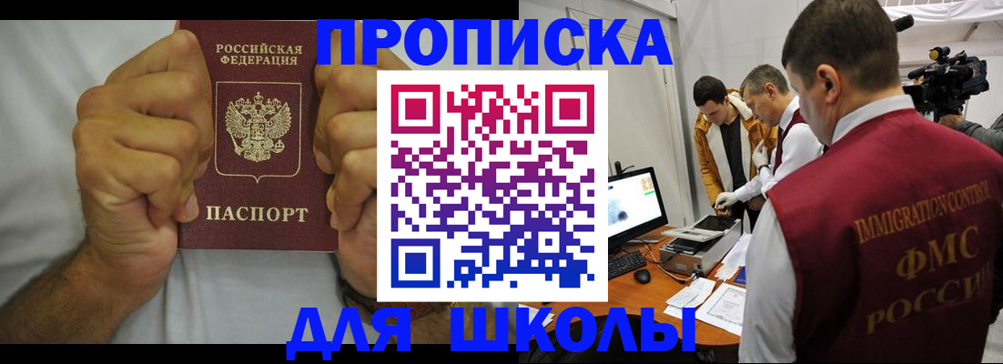 временная регистрация недорого в Гае