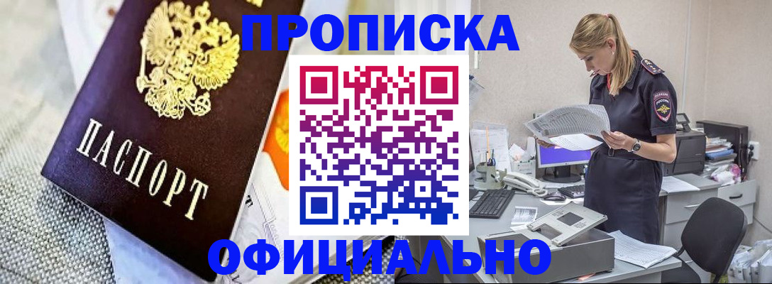 временная регистрация гарантия в Гае