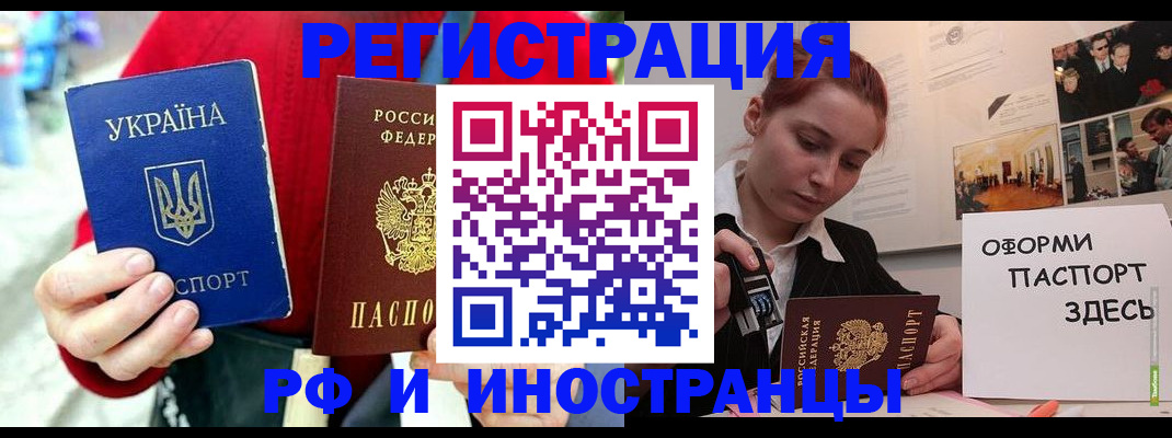 прописка от собственника в Гае